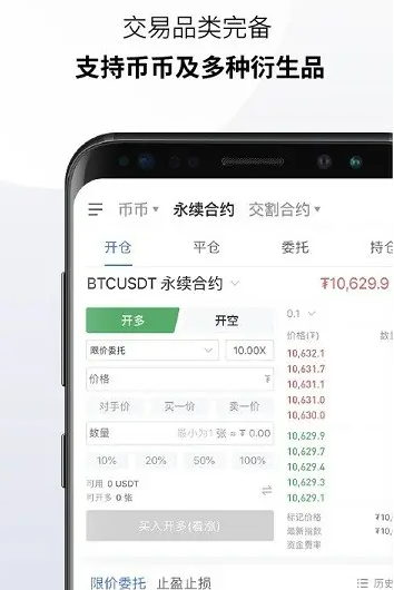 芝麻交易所app官网2022最新版本 芝麻交易所交易所手机端app-第3张图片-芝麻交易所下载